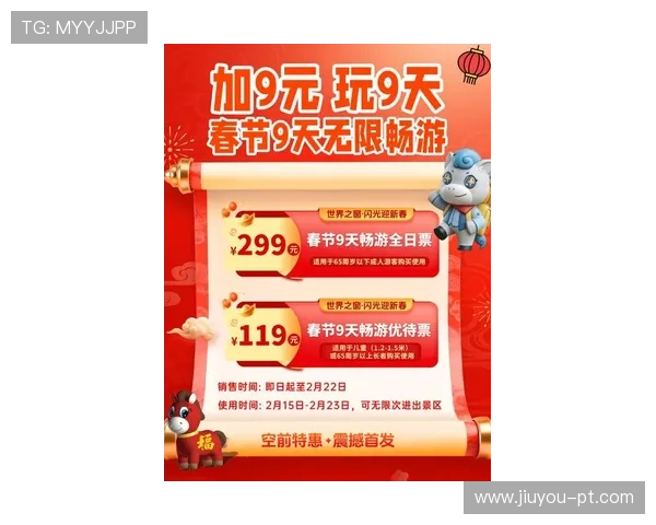 AG九游平台最新优惠活动汇总让你享受更多福利与惊喜