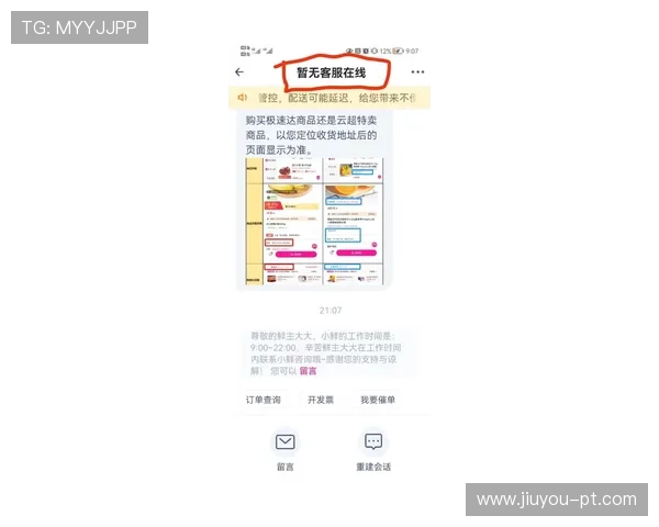 J9九游会app官网客服支持与联系方式,提供专业的客户服务保障用户权益 J9九游会app官网客服支持与联系方式,提供专业的客户服务保障用户权益