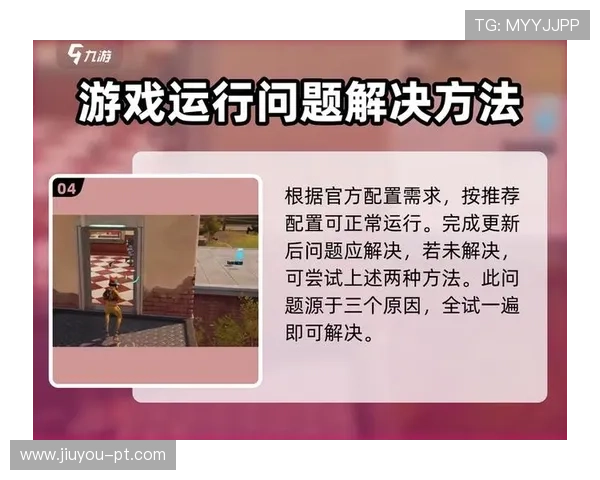 九游官方网站进入常见错误排查及解决方法全攻略 九游官方网站进入常见错误排查及解决方法全攻略