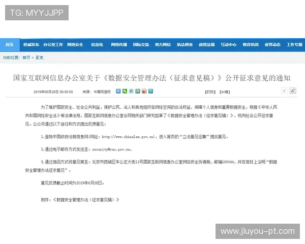 九游官网安全保障措施,保障你的账号信息安全与游戏体验放心