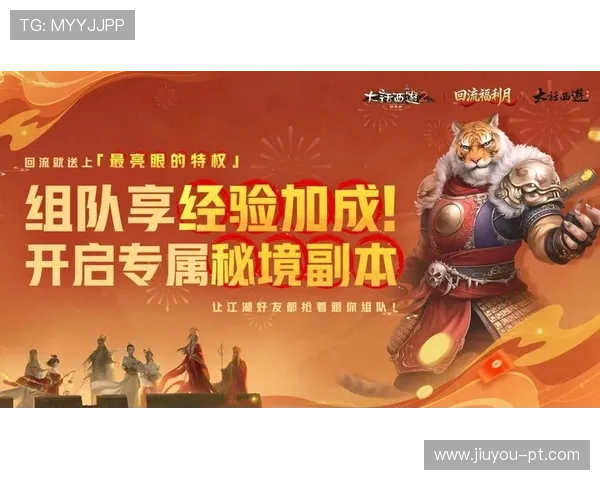 九游旗舰厅下载官网最新优惠活动,丰富礼包助力玩家轻松升级游戏角色