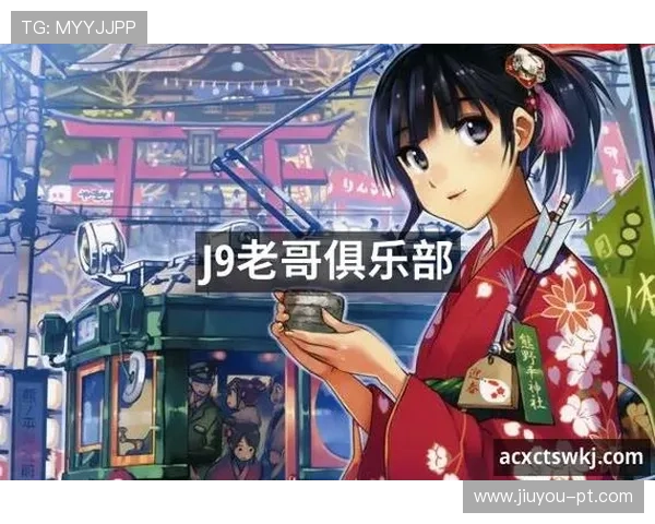 九游老哥会俱乐部为玩家提供的个性化服务与定制化体验